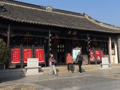 -梅园