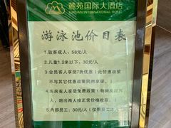 -斯瑞特国际酒店