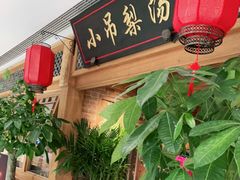 门面-小吊梨汤·北京菜·烤鸭(双井乐成中心店)