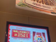 -海底捞火锅(河东万达广场店)