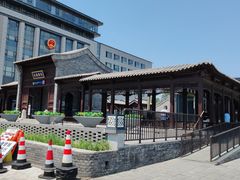 -清真-戏楼王记牛肉面