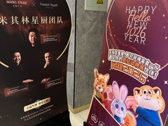 -王品牛排(杭州大厦店)