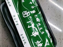 -老吕涮羊肉•东北原味烧烤•大油边•烤鱼(五角场店)