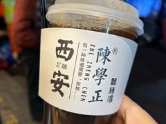 -陈学正酸梅汤(大学习巷店)
