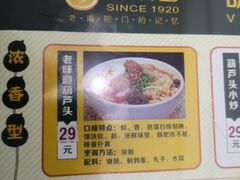 -春发生饭店·非遗(南院门店)