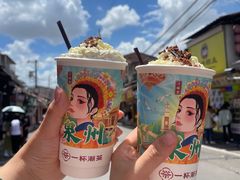 -一杯潮茶(西街店)