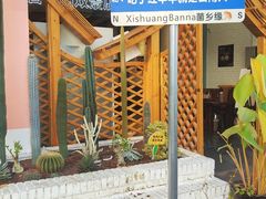 -菌乡缘·野生菌蒸汽鱼火锅(江边夜市店)