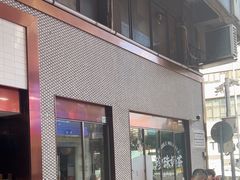 -小泉居(水坑尾店 )