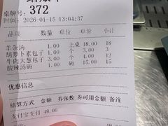 -福寿斋·老北京铜锅涮肉·烧烤(清岚店)