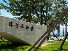-珠海市博物馆