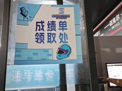 -速马赫卡丁车(琶洲店)