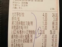 账单-炳胜品味(珠江新城店)