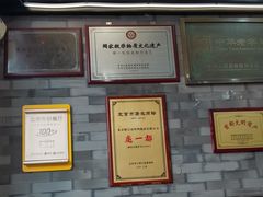 -都一处烧麦馆(前门店)