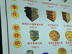-李氏憨粑粑(官渡古镇店)