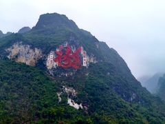 -长寿村