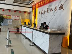 -九龙湾温泉汗蒸时代