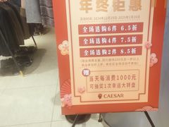 -凯撒大帝(CAESAR体验馆)