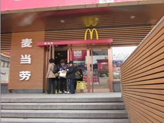 门面-麦当劳(新王府井店)