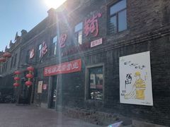 门面-张包铺(道外店)