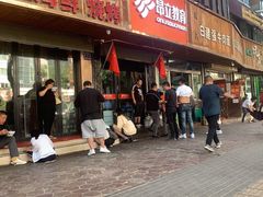 门面-清真白建强牛肉面(金雁花园店)