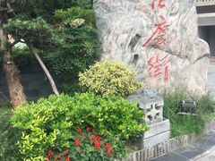 -吉庆街美食广场