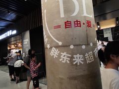 -重庆德庄火锅(胖东来云鼎店)