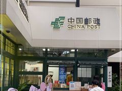-中国邮政(淮海中路)
