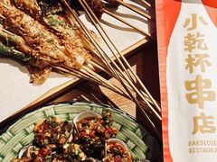 -小乾杯串店•16年沈阳烧烤(文安路店)
