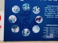 -申普宠物医院·眼科·心内科·影像科(普陀分院)