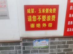 -津门张记包子铺(华昌道店)
