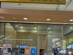 -阮大兴糕团(杭州西湖银泰百货店)