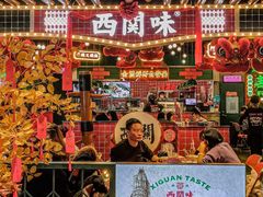 -西关味(大卫城店)