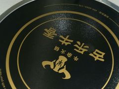 -古乐牛香·鲜牛肉牛杂火锅(新区店)