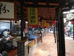 -优之名鹅城