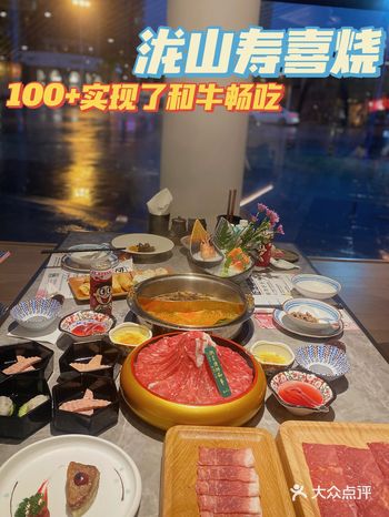 泷山寿喜烧·和牛畅吃 ：李公堤水坊路36号水巷邻里B