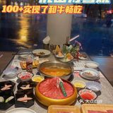 和牛畅吃是什么体验