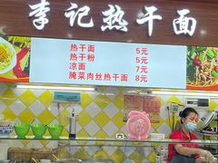 门面-户部巷小吃(中商徐东平价广场店)