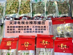 -清真马家老号马凤霞四姑糖坊