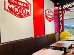 大堂-虾小士(秦皇岛茂业天地店)