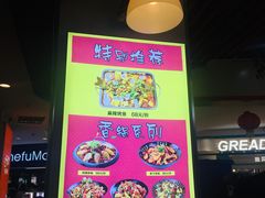 -食乐佳麻辣香锅(森林摩尔商业街区店)