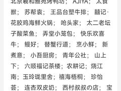 -天津万象城