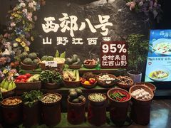 -西郊八号·山野江西菜(开发区店)