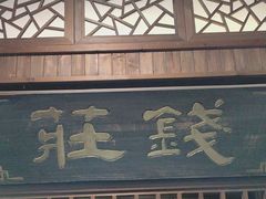 -南京大牌档(凯德1818店)