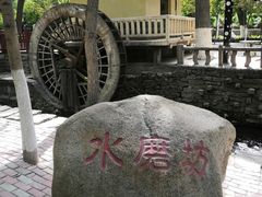-水磨沟公园