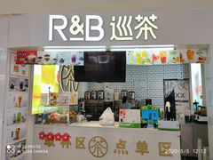 门面-巡茶(汇邻广场店)