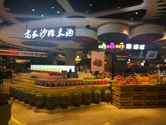 -食悦天美食广场(武汉壹方购物中心店)