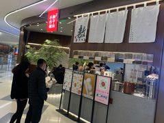 -君之狮子山·轻糖烘焙(松江印象城店)