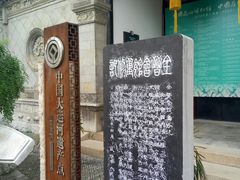 -中国昆曲博物馆