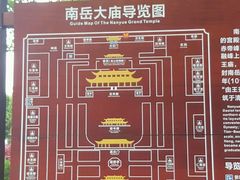 导游图-南岳衡山风景名胜区-南岳大庙