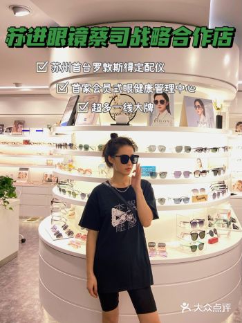 苏州探店|眼镜现在也可以做高级定制款了